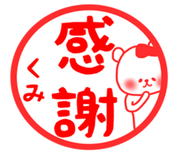 Kumi stickers sticker #14598156