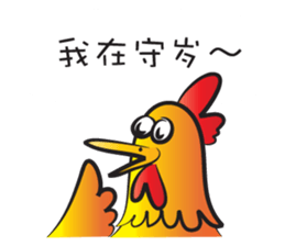 Year of the Gold Rooster sticker #14598343