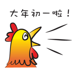 Year of the Gold Rooster sticker #14598344