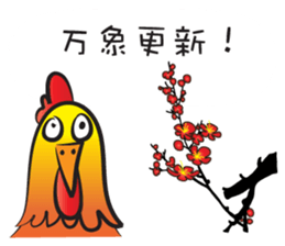 Year of the Gold Rooster sticker #14598352