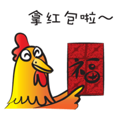 Year of the Gold Rooster sticker #14598353