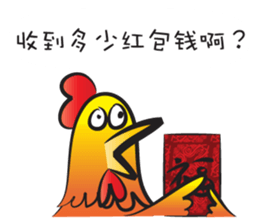 Year of the Gold Rooster sticker #14598354
