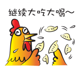 Year of the Gold Rooster sticker #14598356