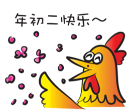 Year of the Gold Rooster sticker #14598359