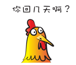 Year of the Gold Rooster sticker #14598361