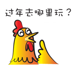 Year of the Gold Rooster sticker #14598362