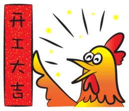 Year of the Gold Rooster sticker #14598364