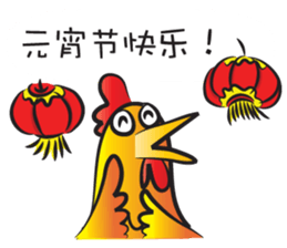Year of the Gold Rooster sticker #14598365