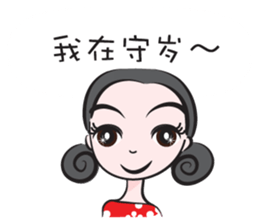 Happy This lunar New Year sticker #14598434