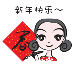 Happy This lunar New Year sticker #14598436