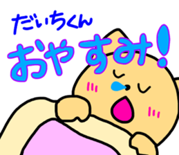 Daichi sticker! sticker #14598559