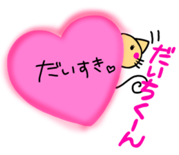 Daichi sticker! sticker #14598560