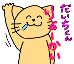 Daichi sticker! sticker #14598561