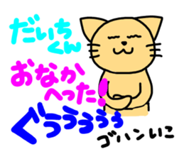 Daichi sticker! sticker #14598562