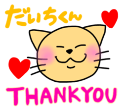 Daichi sticker! sticker #14598563