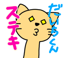 Daichi sticker! sticker #14598564