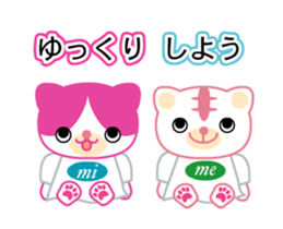 Sister cat of Mi and Me. sticker #14598752