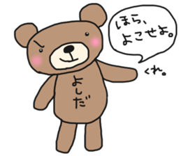 The name of the bear is Yoshida. sticker #14599041