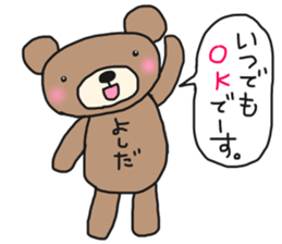 The name of the bear is Yoshida. sticker #14599042