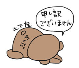 The name of the bear is Yoshida. sticker #14599044