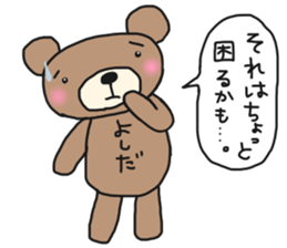 The name of the bear is Yoshida. sticker #14599045