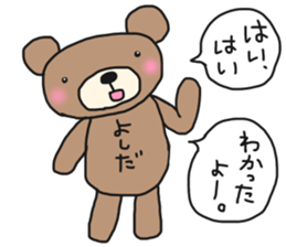 The name of the bear is Yoshida. sticker #14599046