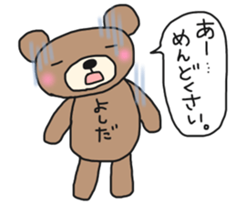 The name of the bear is Yoshida. sticker #14599048