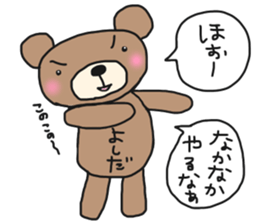 The name of the bear is Yoshida. sticker #14599049