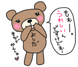 The name of the bear is Yoshida. sticker #14599050