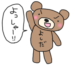 The name of the bear is Yoshida. sticker #14599051