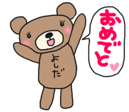 The name of the bear is Yoshida. sticker #14599052