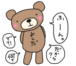 The name of the bear is Yoshida. sticker #14599053