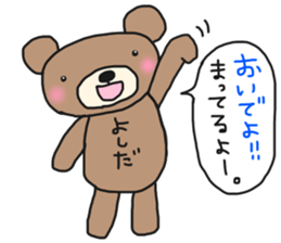 The name of the bear is Yoshida. sticker #14599054