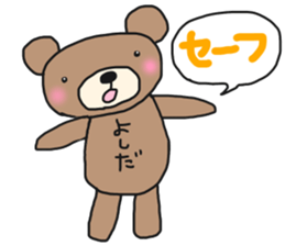 The name of the bear is Yoshida. sticker #14599056