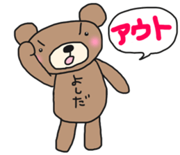 The name of the bear is Yoshida. sticker #14599057
