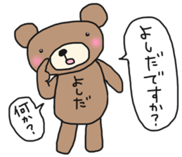 The name of the bear is Yoshida. sticker #14599059