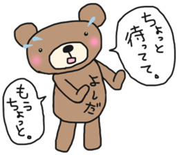 The name of the bear is Yoshida. sticker #14599062