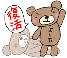 The name of the bear is Yoshida. sticker #14599067
