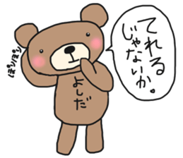 The name of the bear is Yoshida. sticker #14599068