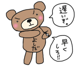 The name of the bear is Yoshida. sticker #14599070