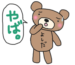 The name of the bear is Yoshida. sticker #14599072