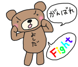 The name of the bear is Yoshida. sticker #14599073