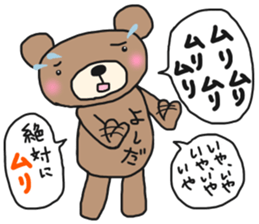 The name of the bear is Yoshida. sticker #14599076