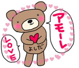 The name of the bear is Yoshida. sticker #14599077