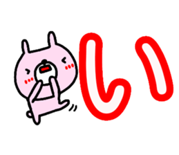 Large character Sticker (Hiragana) No.1 sticker #14599191