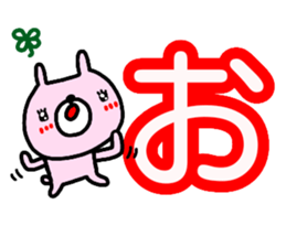 Large character Sticker (Hiragana) No.1 sticker #14599194