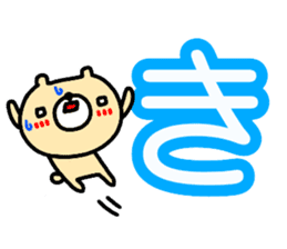 Large character Sticker (Hiragana) No.1 sticker #14599196