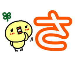 Large character Sticker (Hiragana) No.1 sticker #14599200