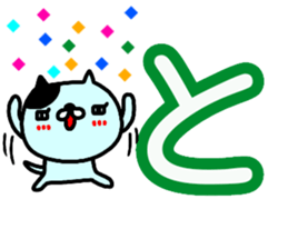 Large character Sticker (Hiragana) No.1 sticker #14599209