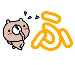 Large character Sticker (Hiragana) No.1 sticker #14599217